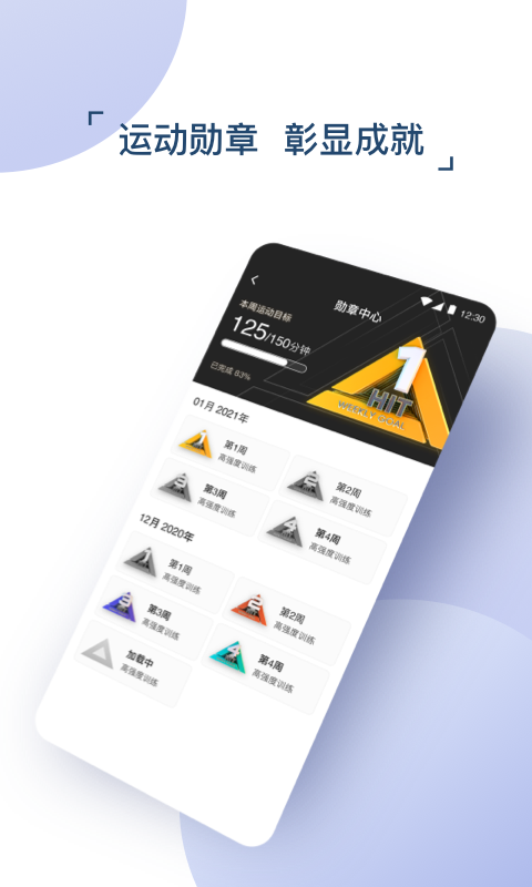 出门问问app官方版