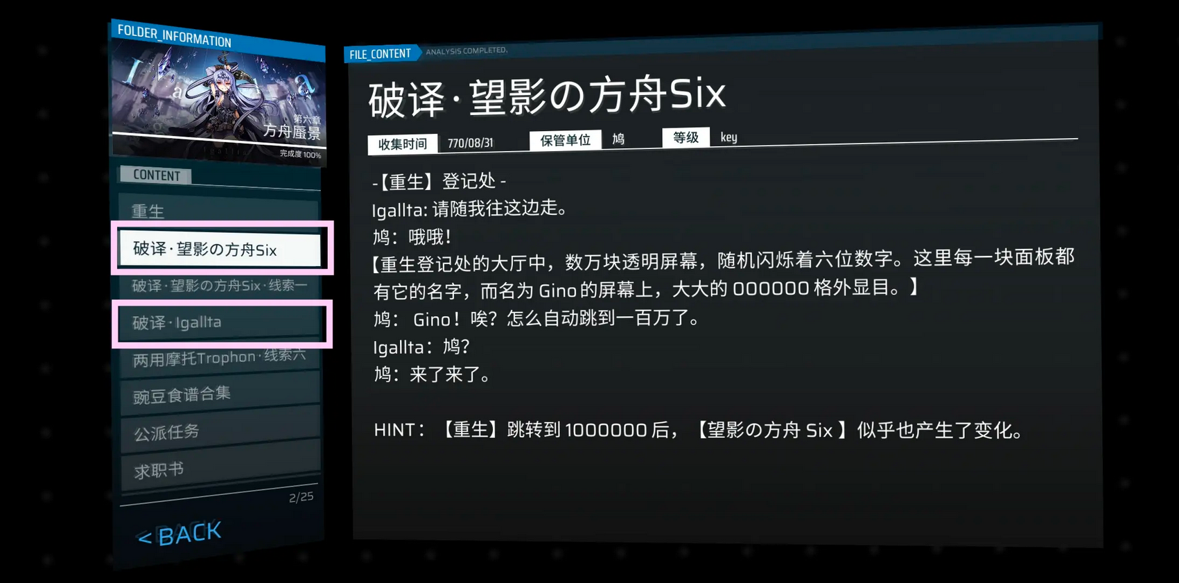 Phigros官方正版