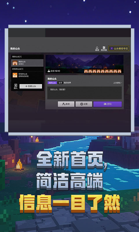 我的世界小米渠道服