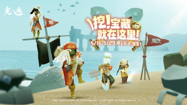 光遇bilibili渠道服
