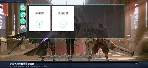 GG大玩家app官方版