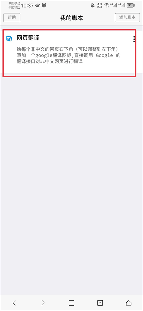 X浏览器手机版