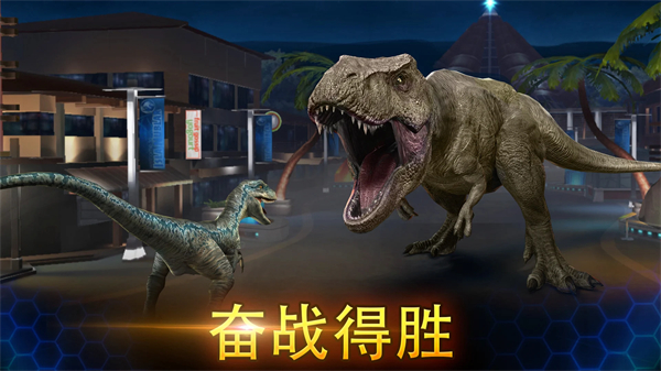 侏罗纪世界国际服最新版