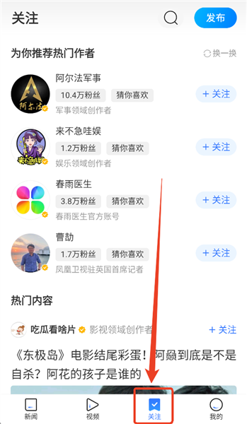 腾讯新闻极速版官方版