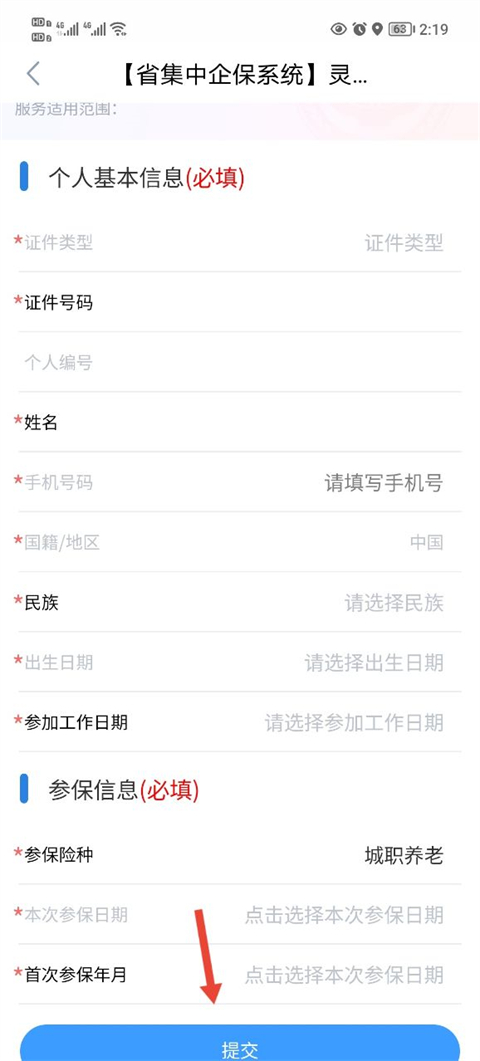鄂汇办‌app