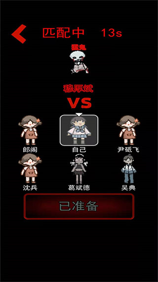 猛鬼宿舍国际服