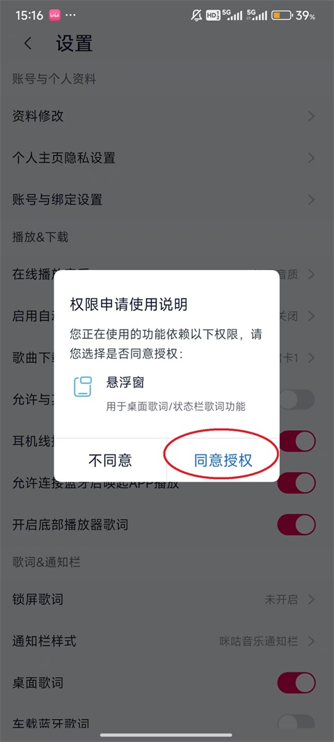 咪咕音乐app
