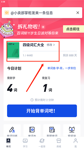 百词斩app官方免费版
