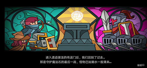 元气骑士官方版