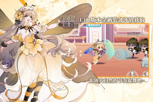 崩坏学园2官服