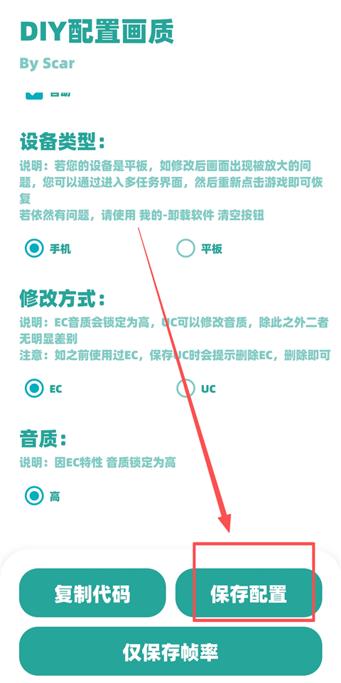 殇痕画质助手官方正版
