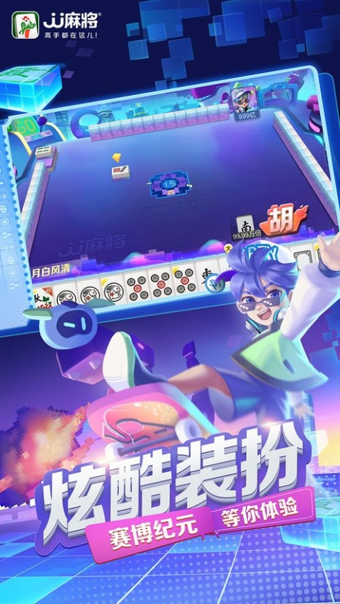 JJ麻将最新版