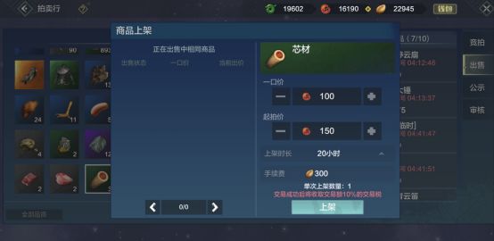 妄想山海云游戏最新版本