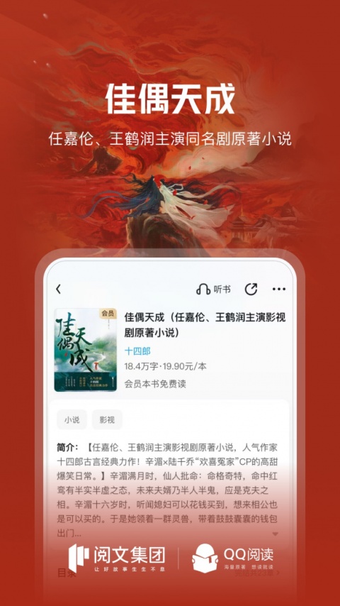 QQ阅读免费版