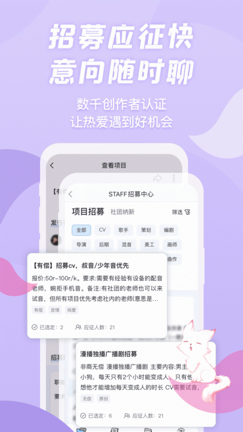 漫播广播剧app官方版
