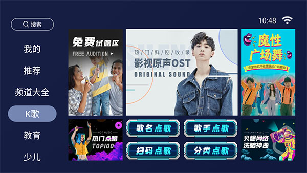 欢视助手tv版