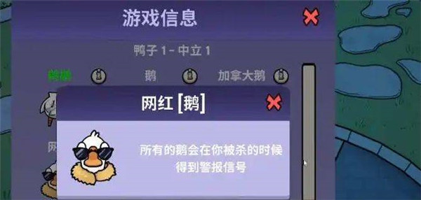 鹅鸭杀官方版