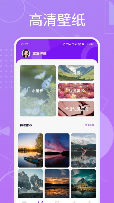 滴滴动画app