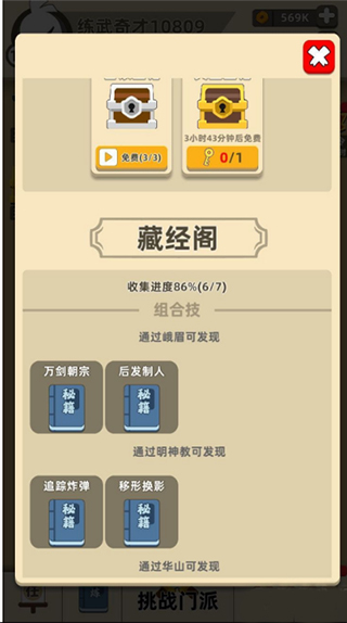 我功夫特牛官方正版