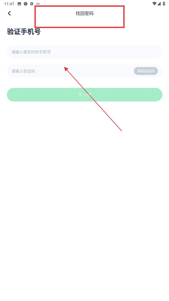 爱学习app