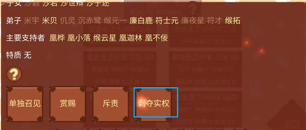 女帝的日常破解版