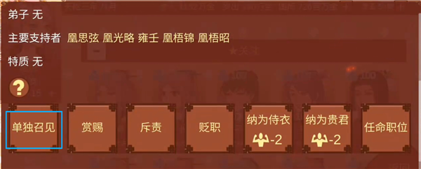 女帝的日常破解版