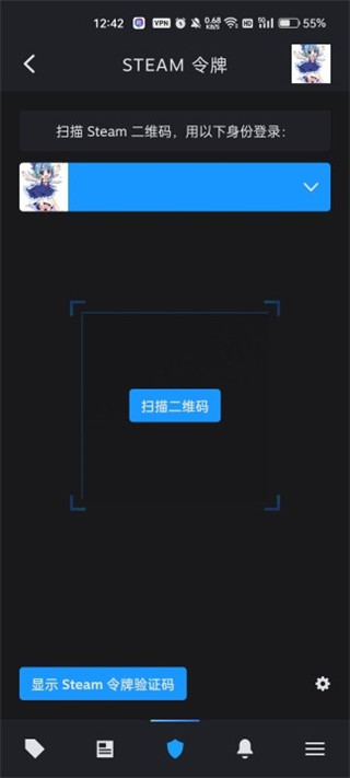 Steam手机令牌app