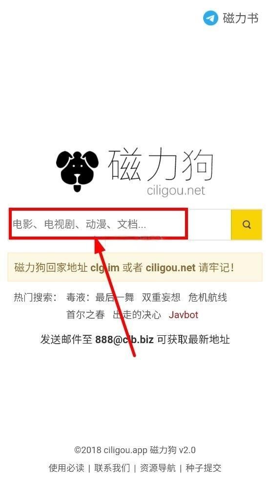 磁力狗app官方版