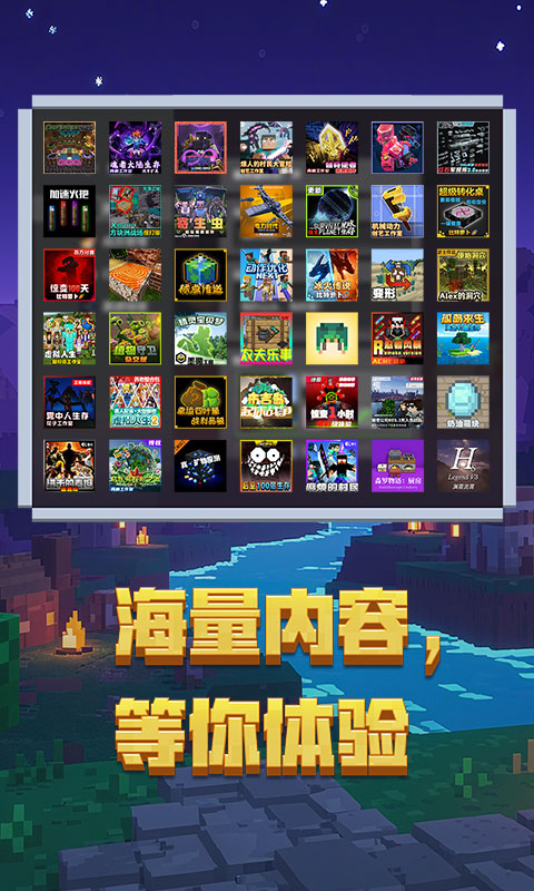 我的世界小米渠道服