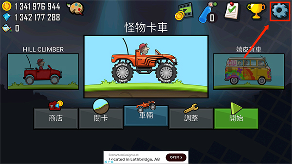 登山赛车破解版