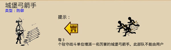 火柴人战争遗产内置功能菜单破解版