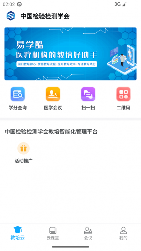 易学酷app官方版