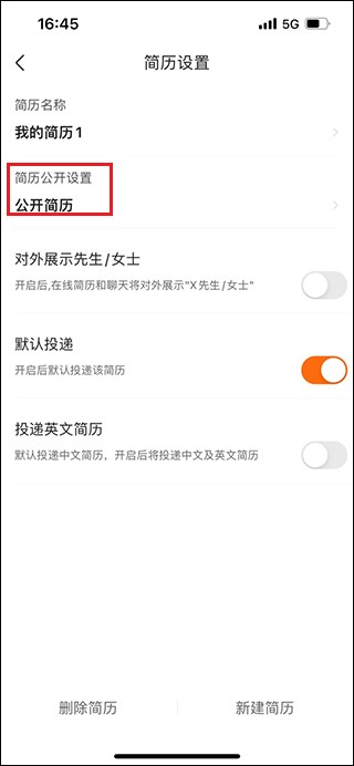 前程无忧51job官方版