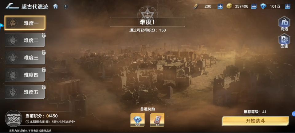 奥特曼光之战士官方正版