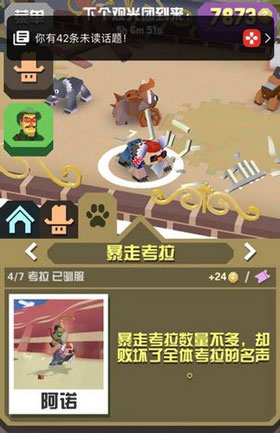 疯狂动物园破解版