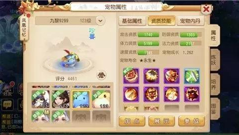 梦幻西游小米渠道服