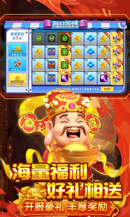 捕鱼大咖官方正版