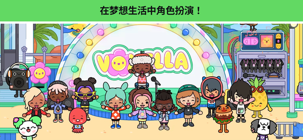 托卡生活世界国际版