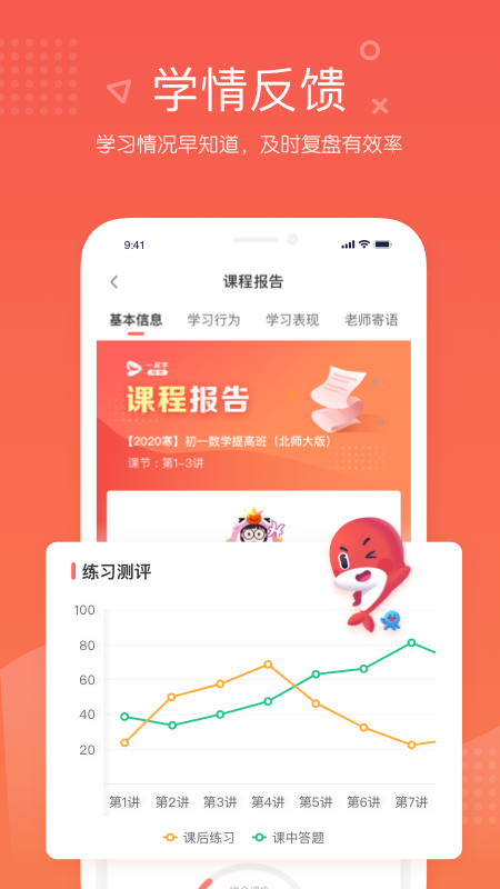 锦书在线app官方版