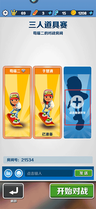 地铁跑酷水下城国际服