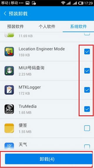 一键root大师官方正版