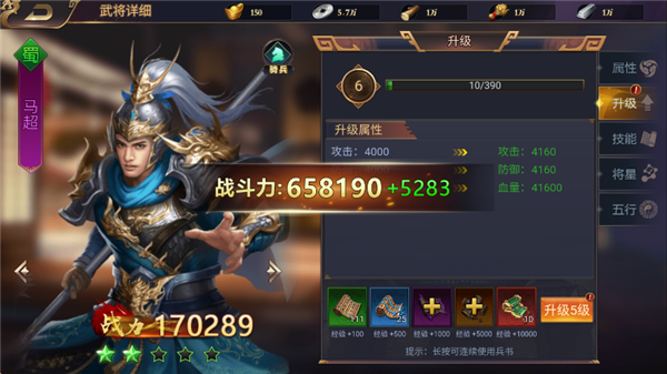三国群英志手机版