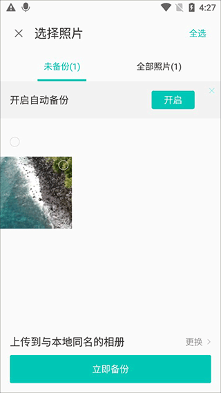 联想乐云app官方正版