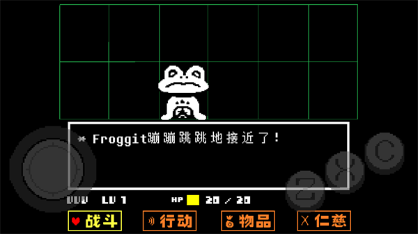 undertale手机版汉化版