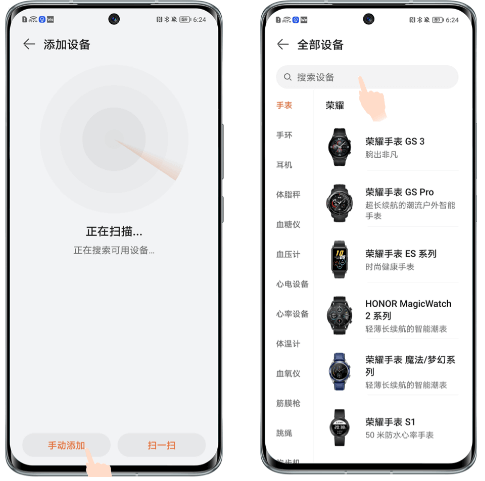 荣耀运动健康app