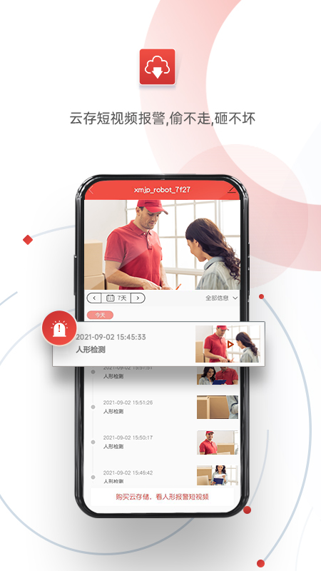 雄迈看看摄像头app