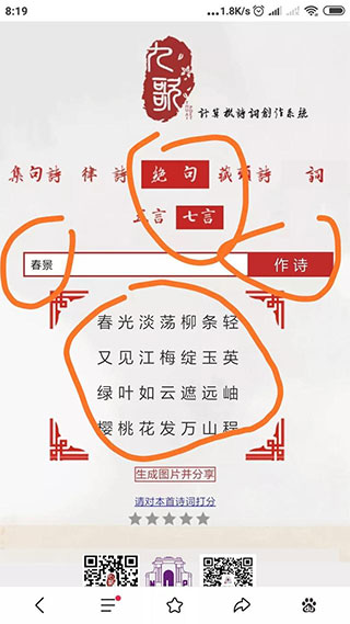 诗词吾爱手机版