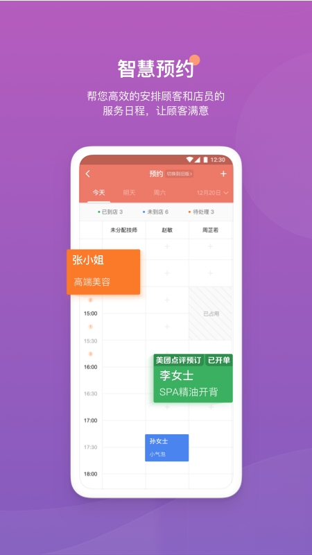客满满app官方正版