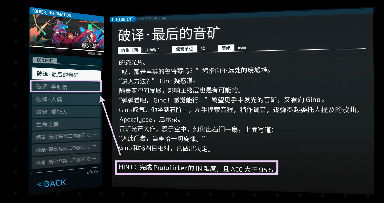 Phigros官方正版