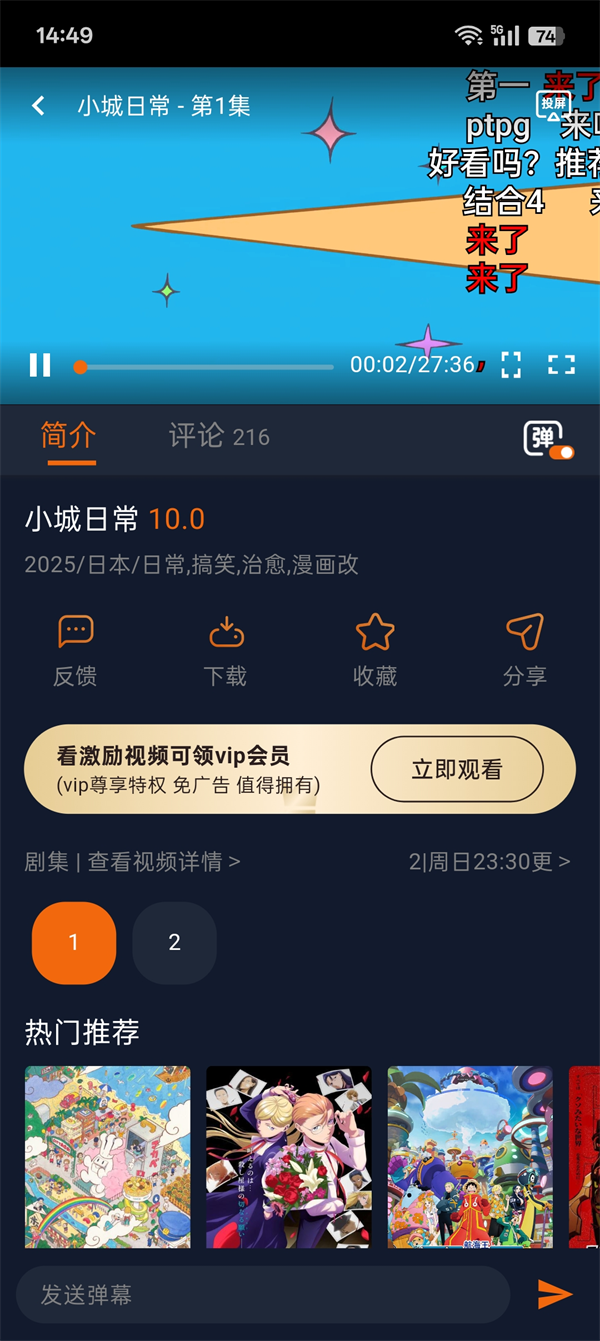 囧次元动漫app正版